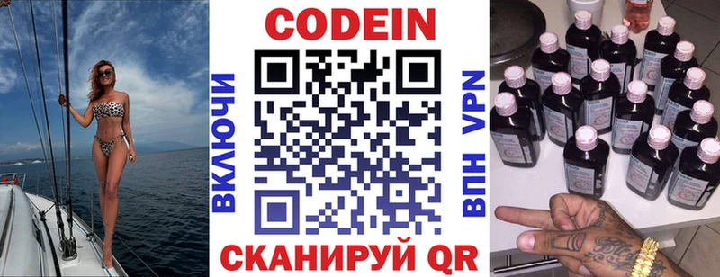 Codein напиток Lean (лин)  где найти наркотики  hydra как войти  Щучье 