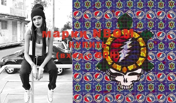 марки nbome Снежинск