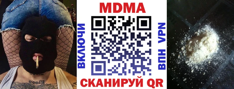 MDMA молли  Щучье 